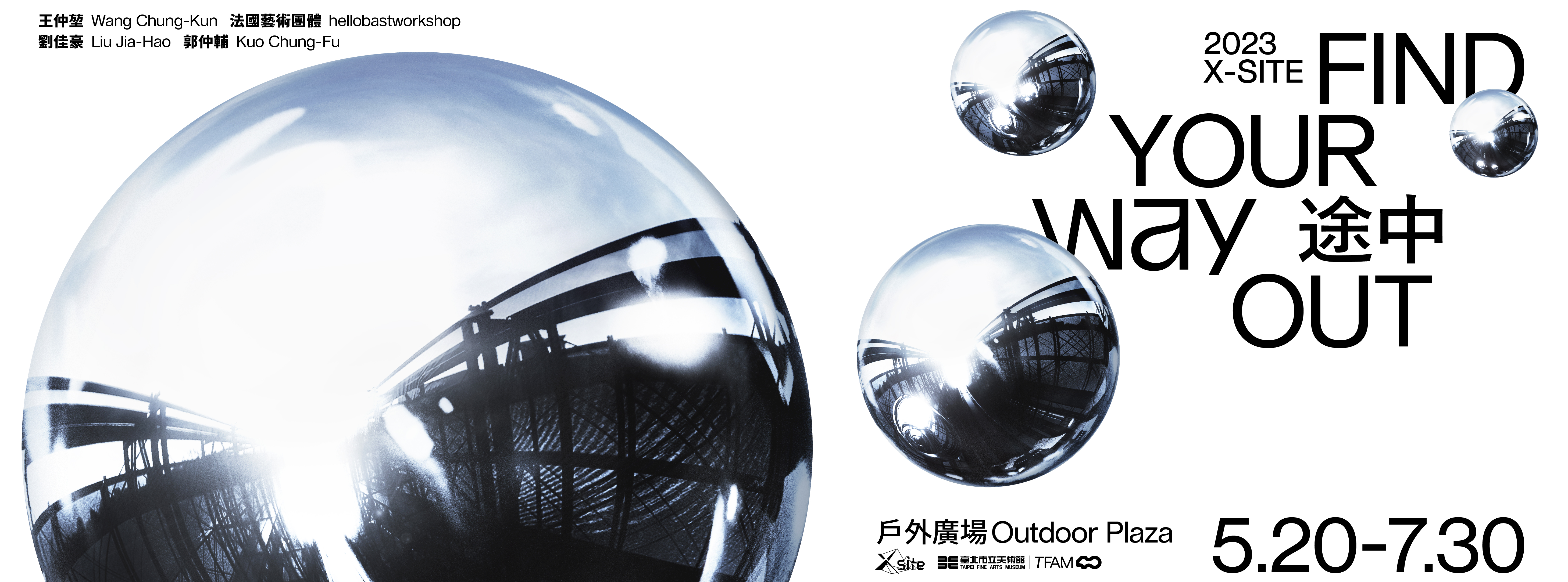 2023 X-site：途中 的圖說
